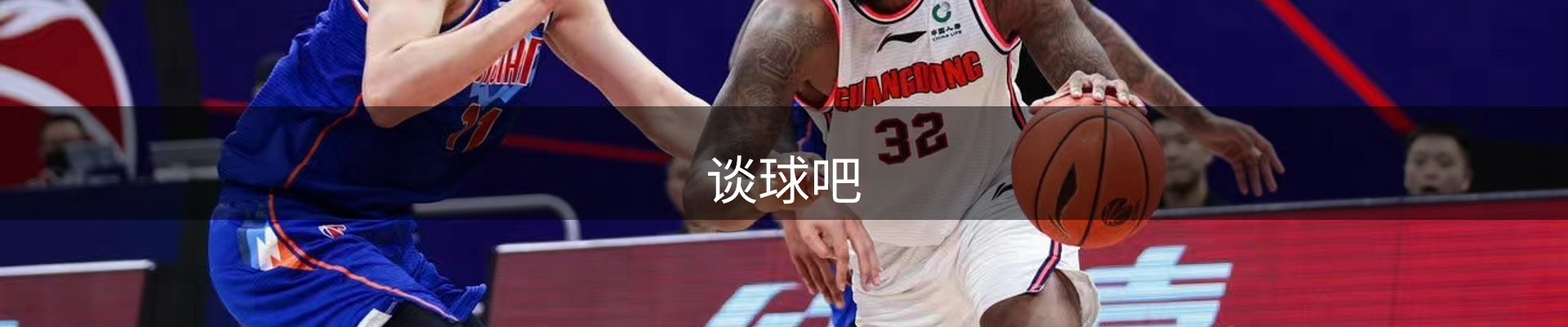 谈球吧
